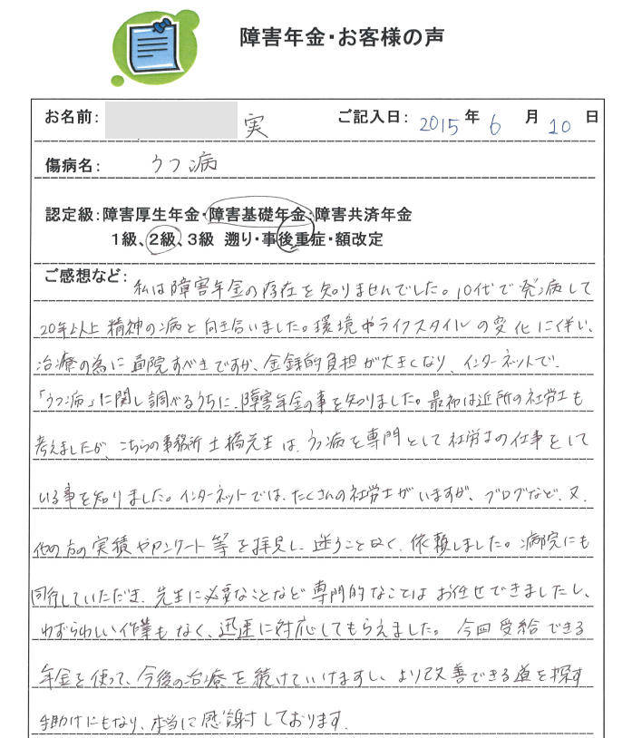 実様のご依頼から申請までの経過