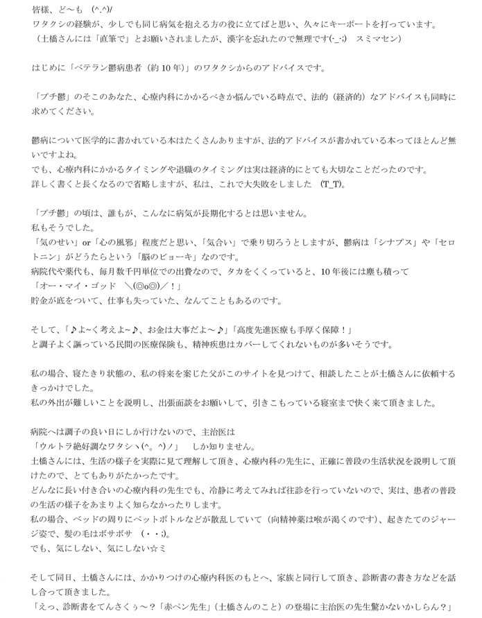 アンケート続き2