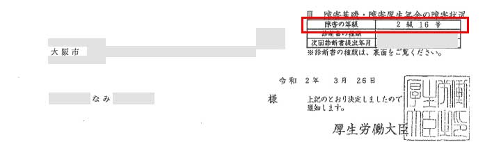 なみ様の年金証書