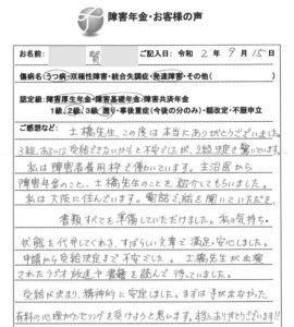 賢様のご依頼から申請までの経過