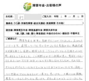 村様のご依頼から申請までの経過