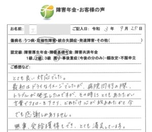 工様のご依頼から申請までの経過